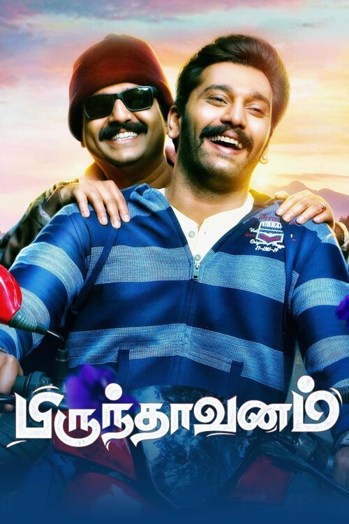Brindavanam-2017-HD-Poster.jpg