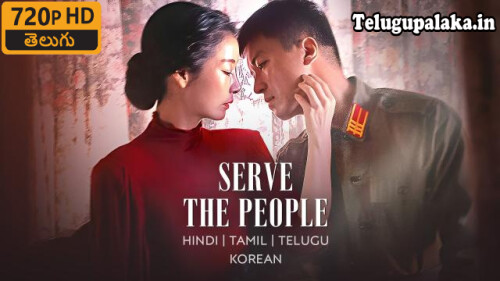 Serve-The-People-2022-Telugu-Dubbed-Movie.jpg