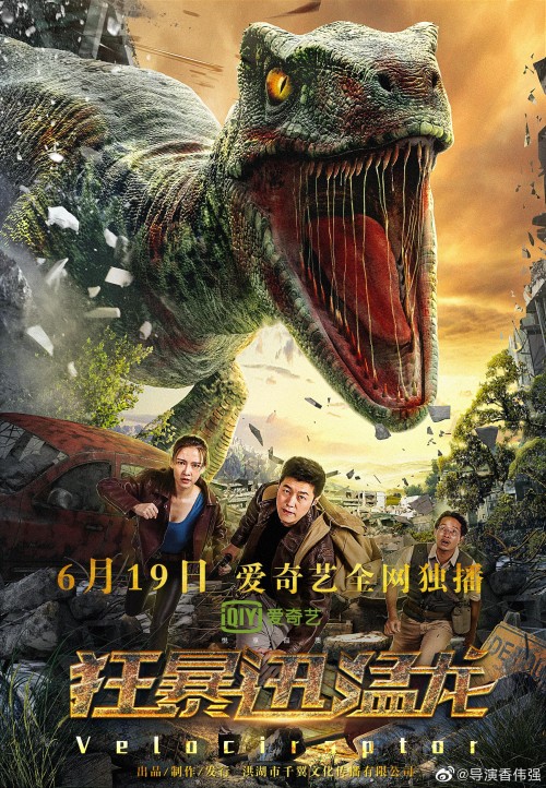 Velociraptor (2020) WEBRip Hindi + Multi 1080p AVC AAC 2.0