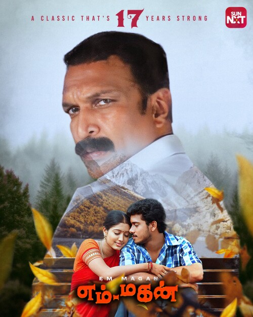 Em-Magan-2006-HD-Poster.jpeg