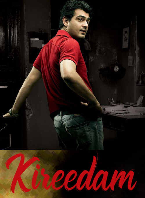 Kireedam-2007-HD-Poster.jpg