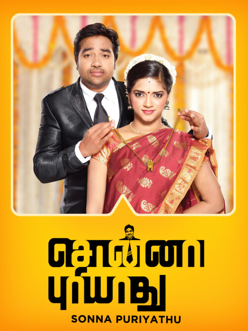 Sonna-Puriyathu-2013-HD-Poster.jpg