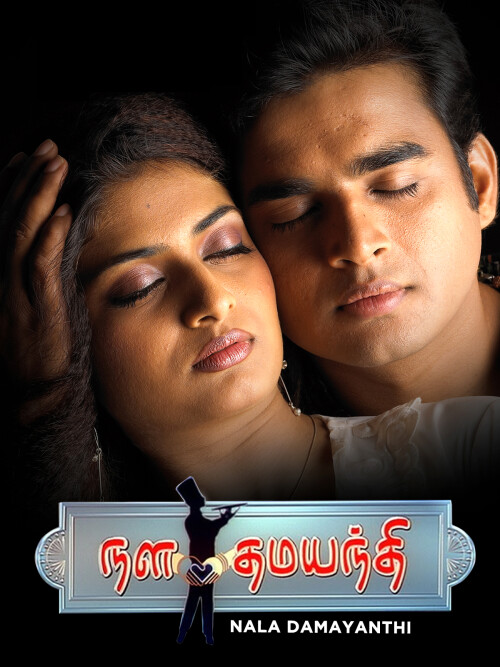 Nala-Damayanthi-2003-HD-Poster.jpg