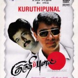 Kuruthipunal-Cover