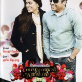 Vaaranam-Aayiram1a
