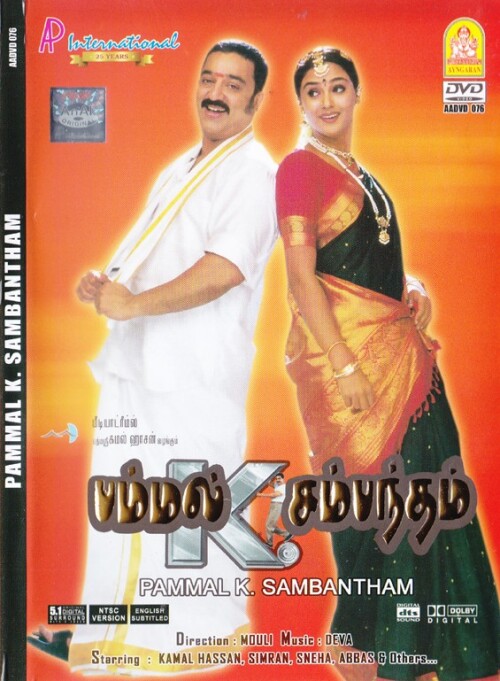 1520101365Pammal_K_Sambantham_Tamil_DVD_-_Kamal_Hassan.jpg