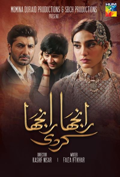 Ranjha-Ranjha-Kardi.jpg