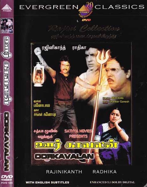 Oorkavalan_tamil_dvd.jpg