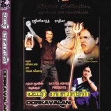 Oorkavalan_tamil_dvd