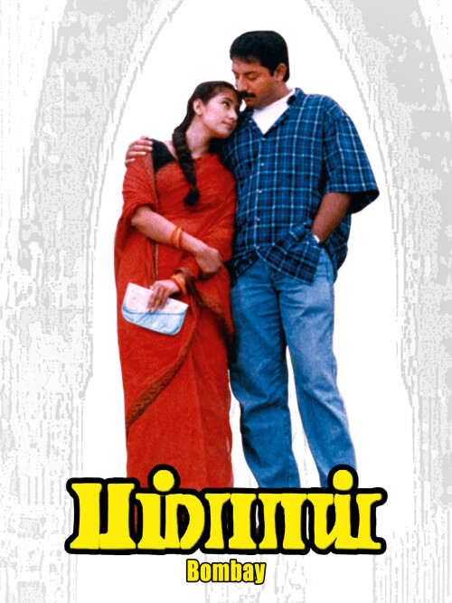 Bombay-1995-HD-Poster.jpeg