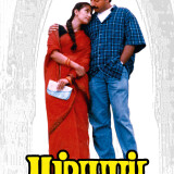 Bombay-1995-HD-Poster