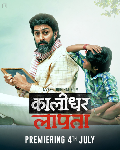 Kaalidhar Laapata 2025 Hindi Movie 1080p | 720p | 480p ZEE5 HDRip ESub Download