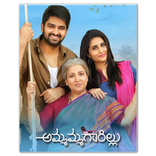Ammammagarillu.jpg