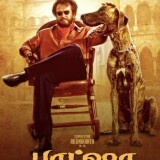 Baasha-1995-REMASTERED-HD-Poster