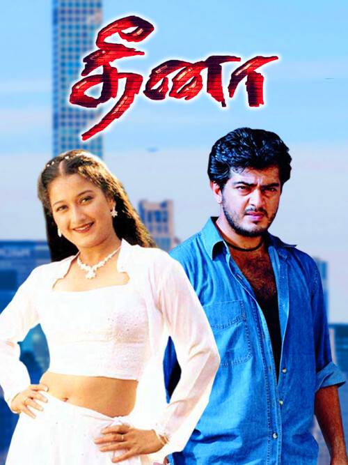 Dheena-2001-HD-Poster.jpg
