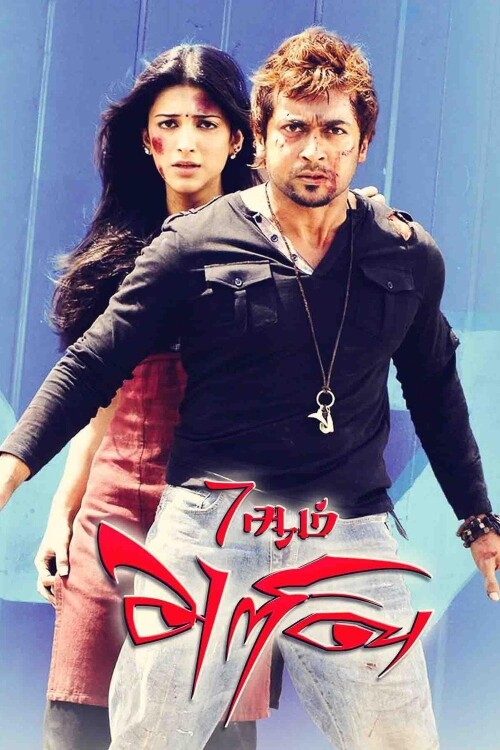 7aum-Arivu-2011-HD-Poster.jpg