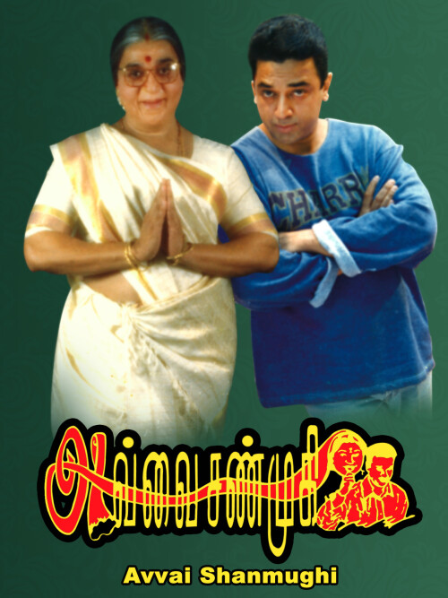 Avvai-Shanmughi-1996-HD-Poster.jpg