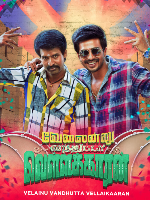 Velainu-Vandhutta-Vellaikaaran-2016-HD-Poster.jpg