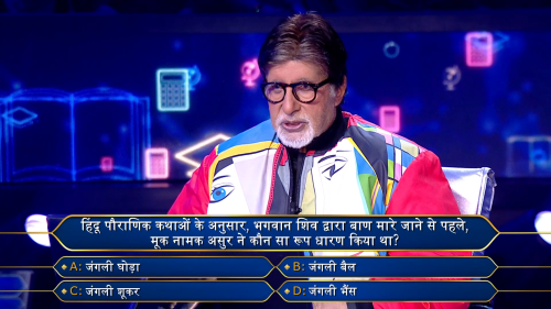 Kaun.Banega.Crorepati.2025.S17E46.1080p.WEB-DL.H.264.AAC.2.0-JA.mkv_screenshot_06.png