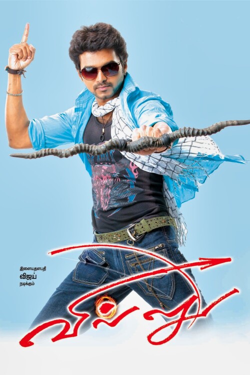 Villu-2009-HD-Poster.jpg