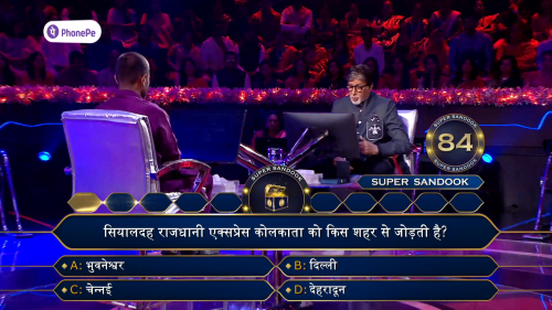 Kaun.Banega.Crorepati.2025.S17E54.1080p.WEB-DL.H.264.AAC.2.0-JA.mkv_screenshot_05.png