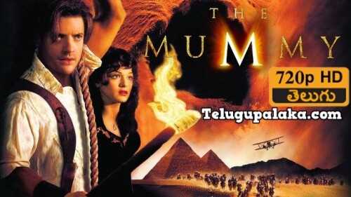 The-Mummy-1999-Telugu-Dubbed-Movie.jpg