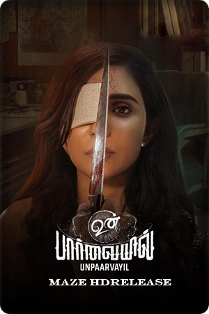 Cover_Unparvaiyil.jpg