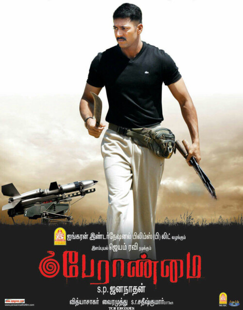 Peraanmai-2009-HD-Poster.jpg